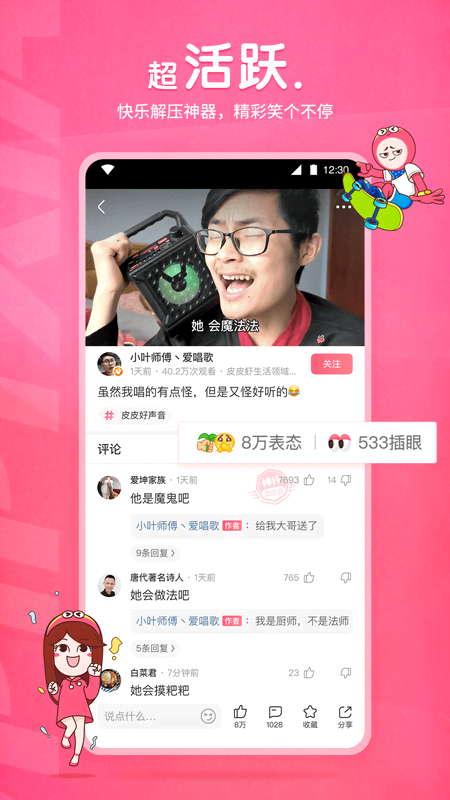 3岁上幼儿园还是4岁好呢截图