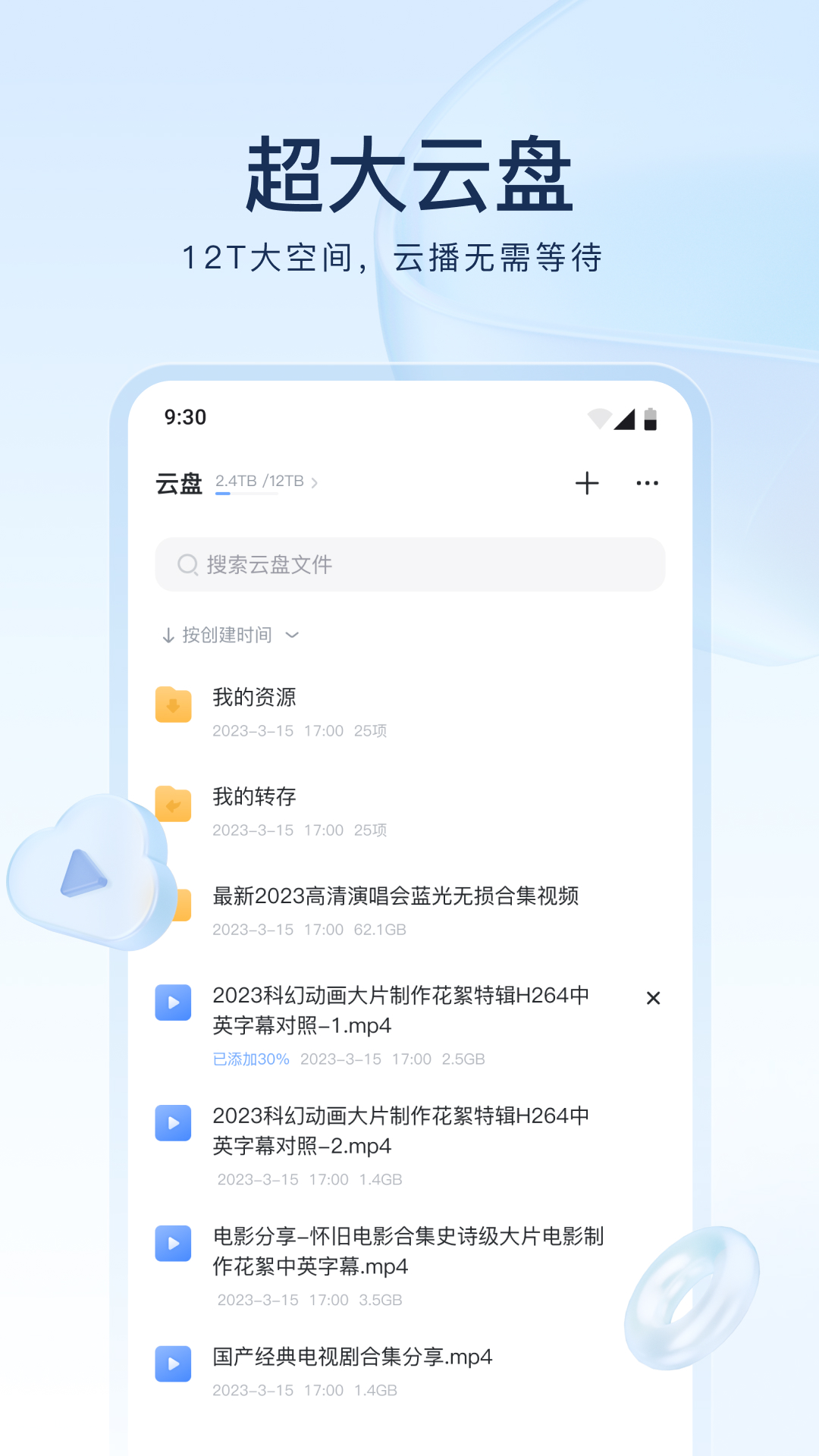 女王哎呀直播截图