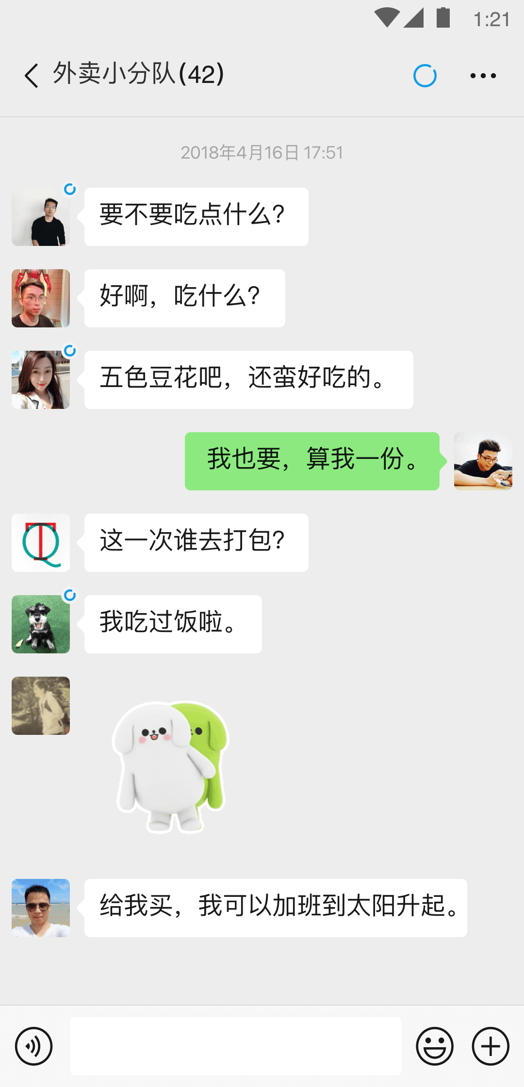 友情女主招奴2018截图