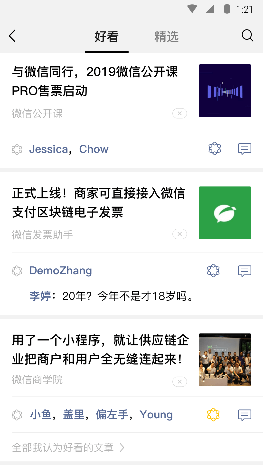 女王哎呀直播截图